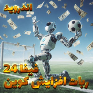 bot-increase-coin-fifa-android